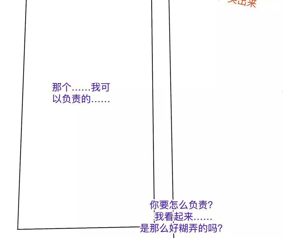 192·最终的结局（下） 第23页