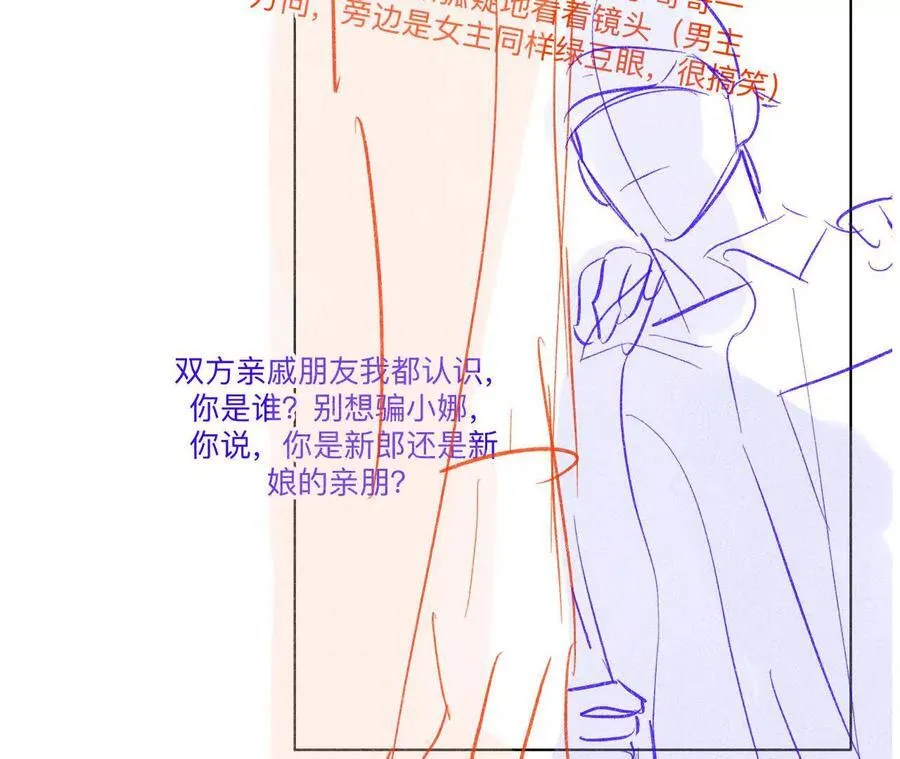 192·最终的结局（下） 第27页