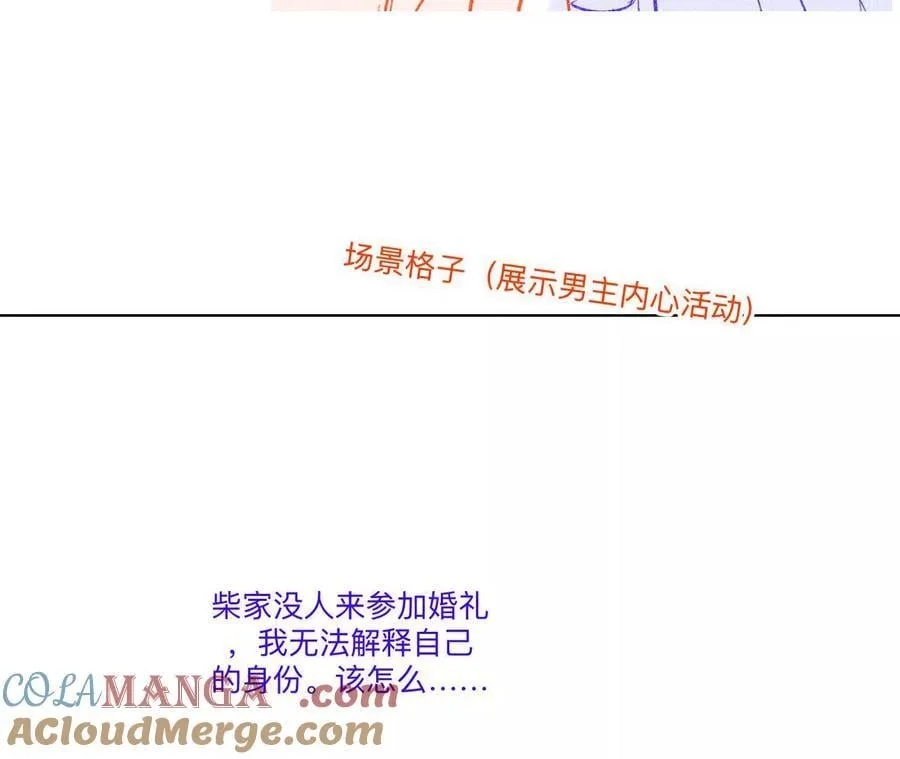 192·最终的结局（下） 第28页