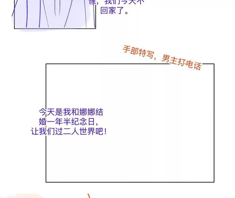 192·最终的结局（下） 第45页