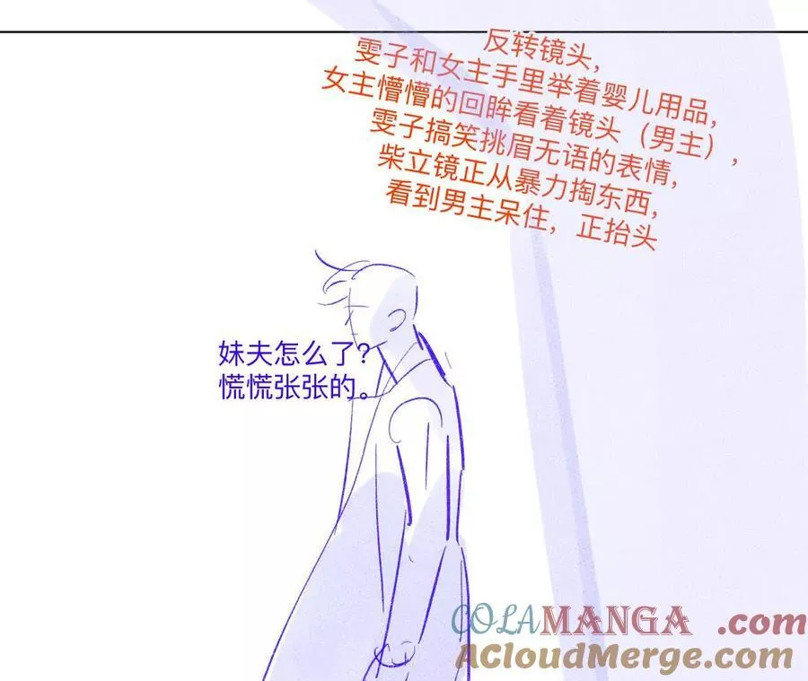 192·最终的结局（下） 第49页