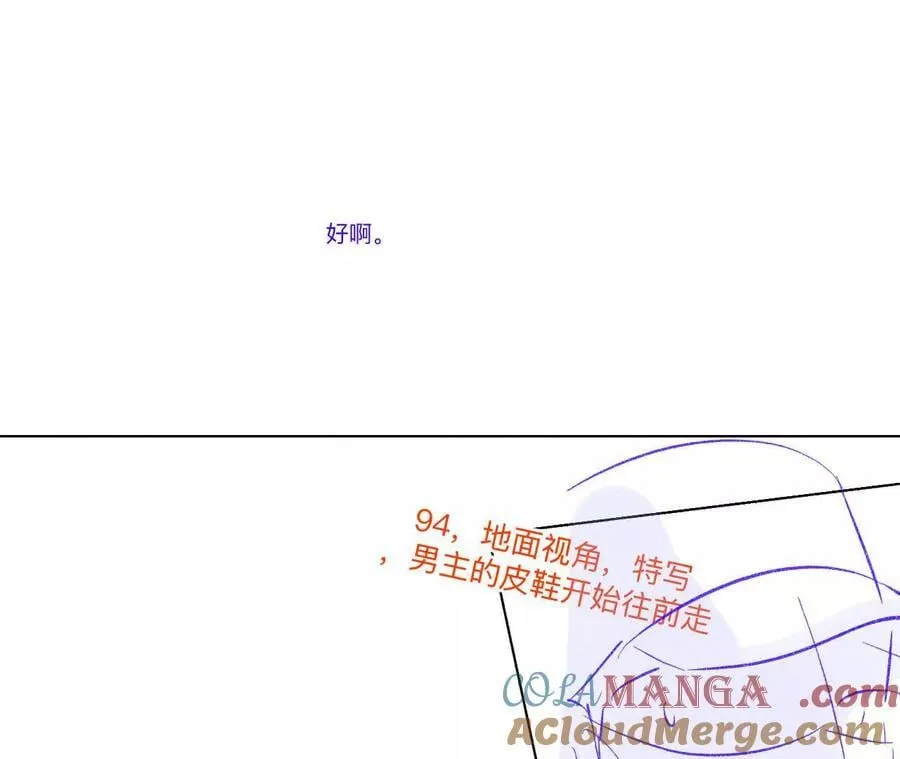 192·最终的结局（下） 第52页