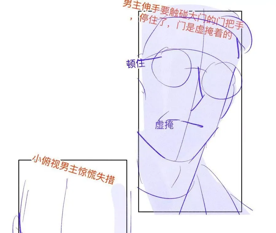 192·最终的结局（下） 第56页