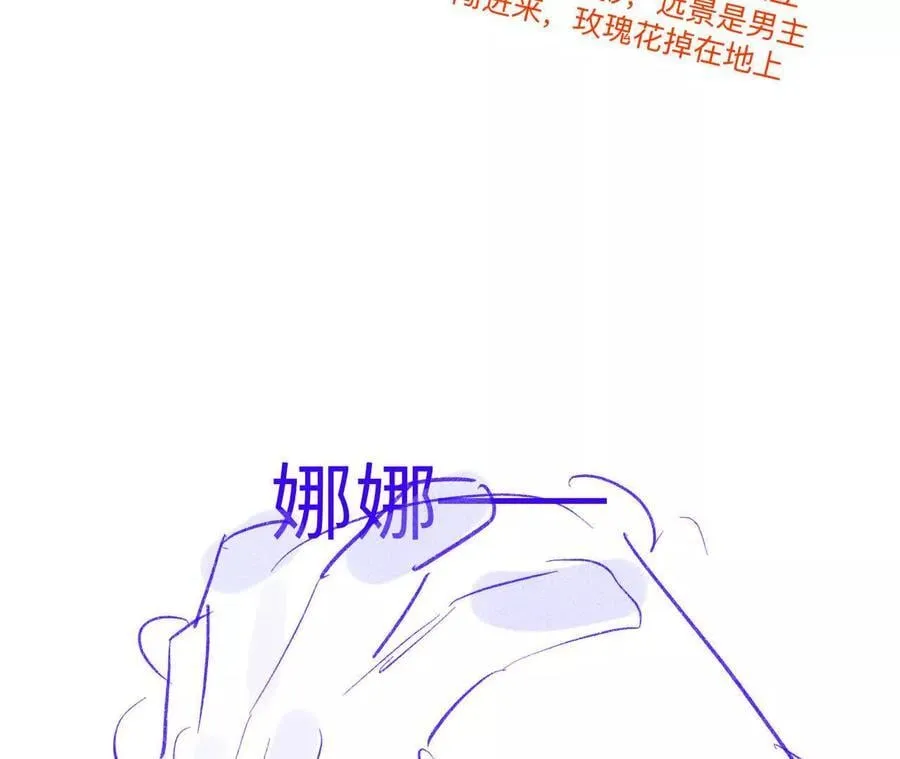 192·最终的结局（下） 第59页
