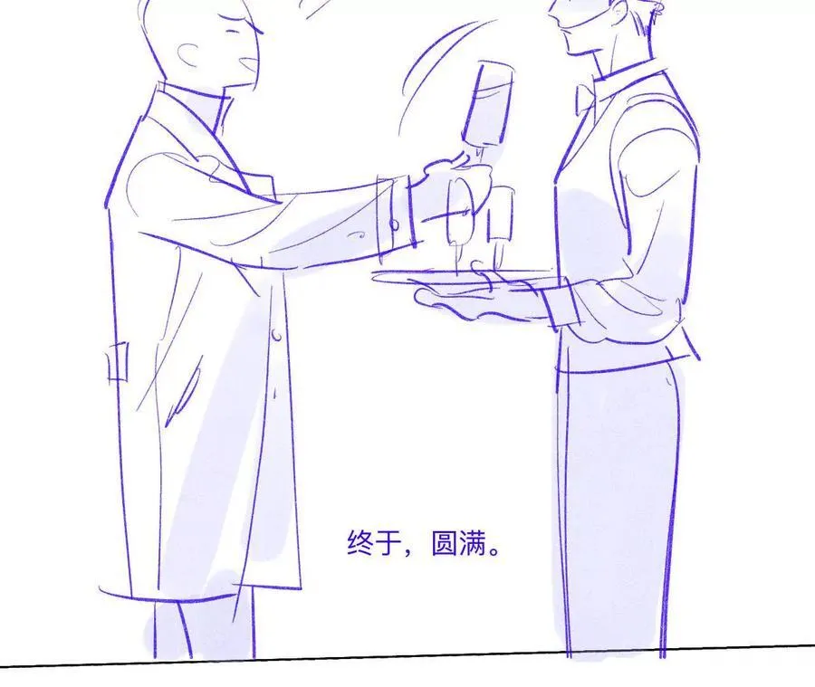 192·最终的结局（下） 第71页
