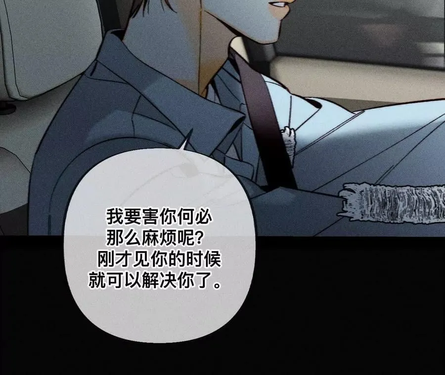 紧急营救 第6页