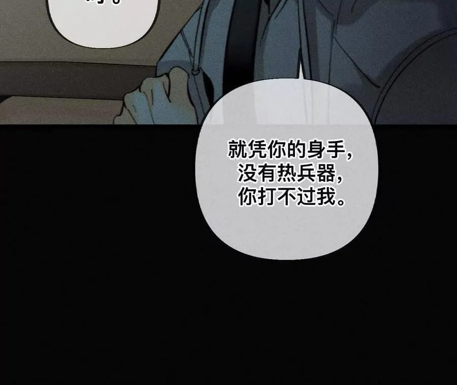 紧急营救 第9页