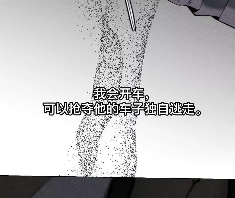 紧急营救 第24页