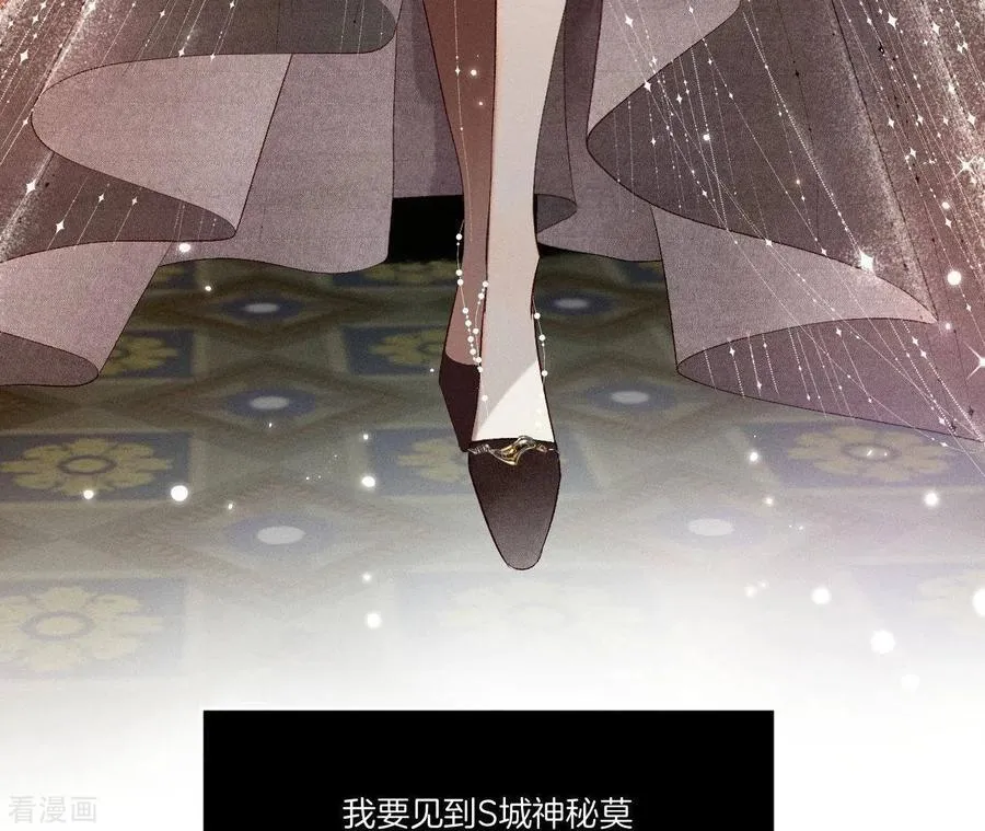 第1话 一吻倾情 第15页