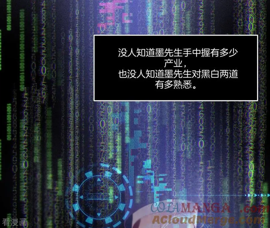第1话 一吻倾情 第21页