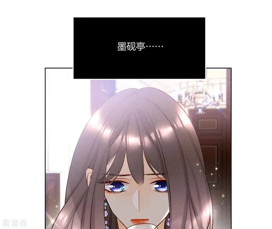 第1话 一吻倾情 第26页
