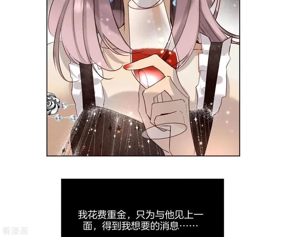 第1话 一吻倾情 第27页