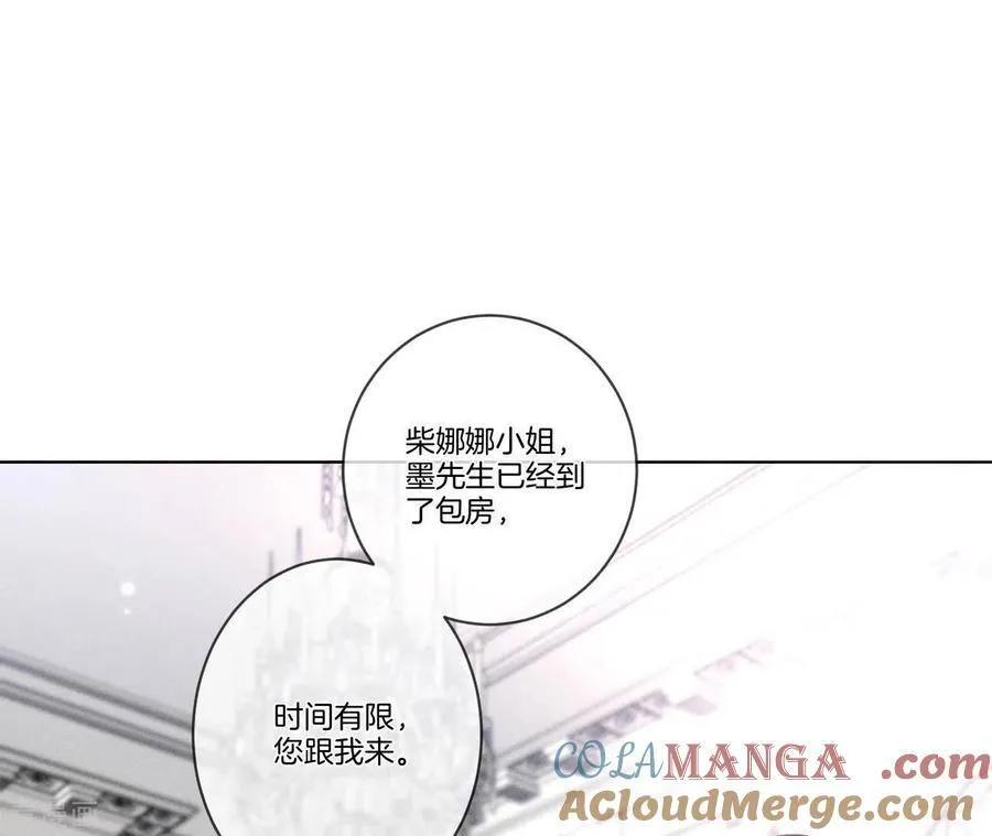 第1话 一吻倾情 第29页