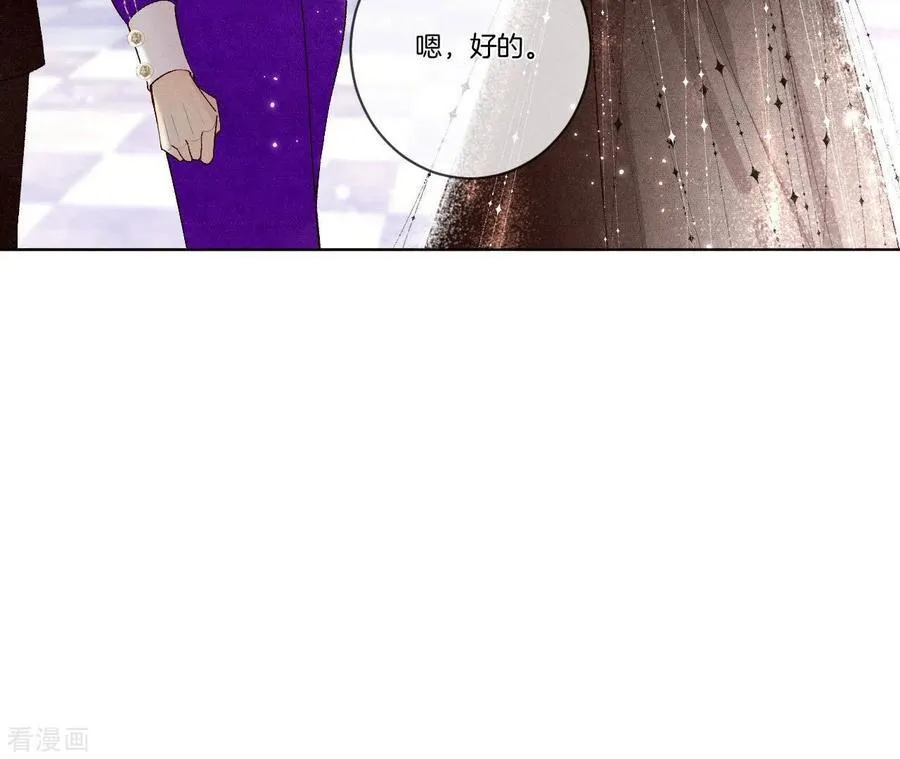 第1话 一吻倾情 第31页