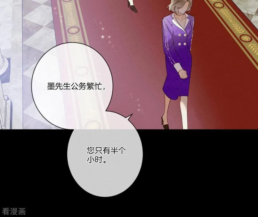 第1话 一吻倾情 第35页
