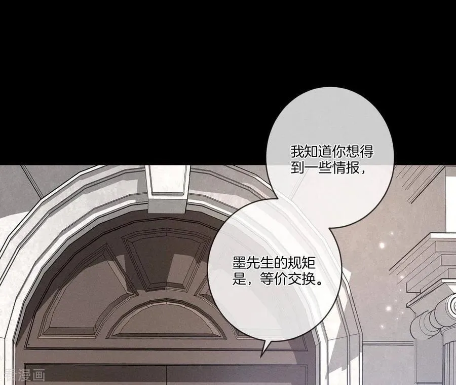 第1话 一吻倾情 第36页