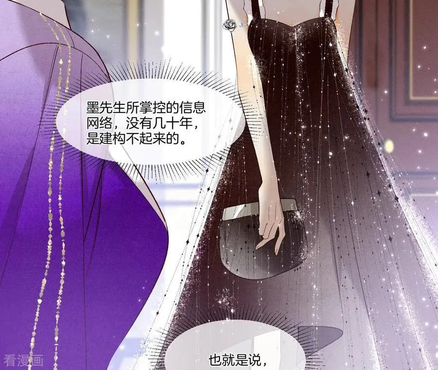第1话 一吻倾情 第40页