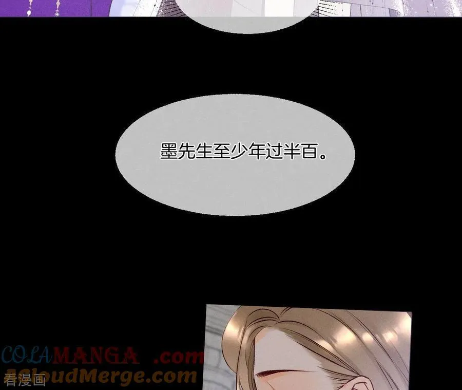 第1话 一吻倾情 第41页