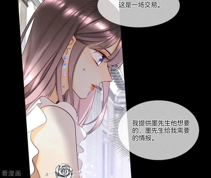 第1话 一吻倾情 第44页