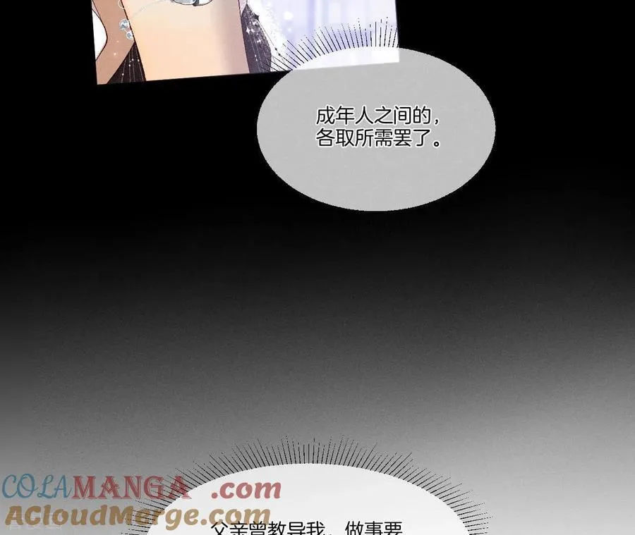 第1话 一吻倾情 第45页