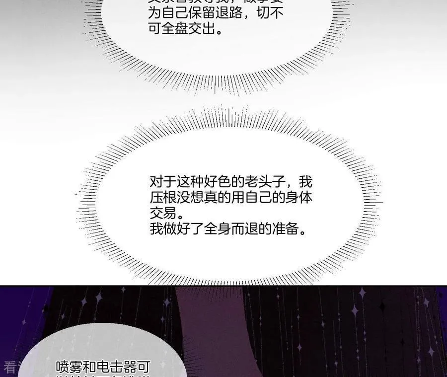 第1话 一吻倾情 第46页