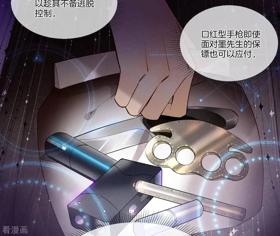 第1话 一吻倾情 第47页