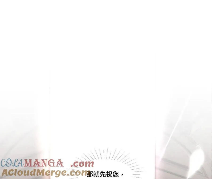 第1话 一吻倾情 第49页