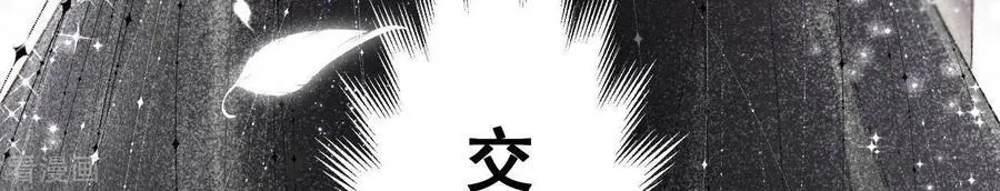 第1话 一吻倾情 第52页