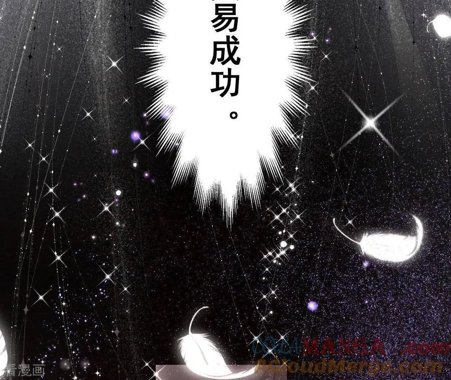 第1话 一吻倾情 第53页