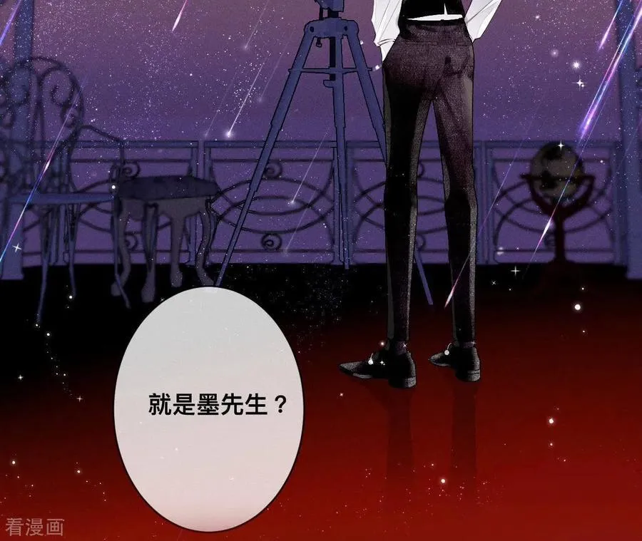 第1话 一吻倾情 第58页