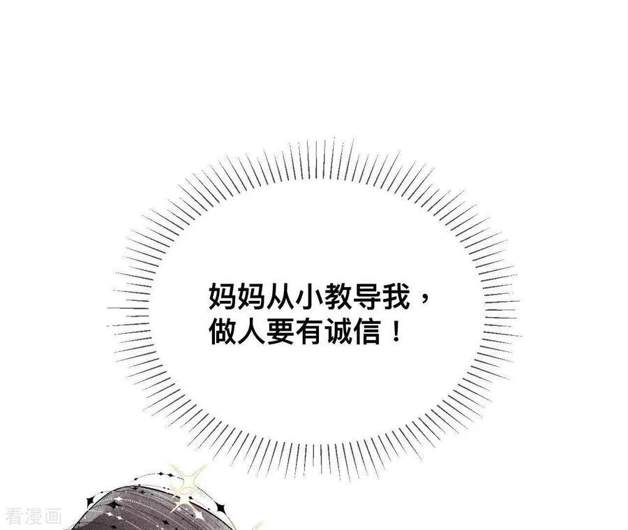 第1话 一吻倾情 第66页