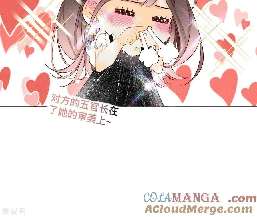 第1话 一吻倾情 第69页