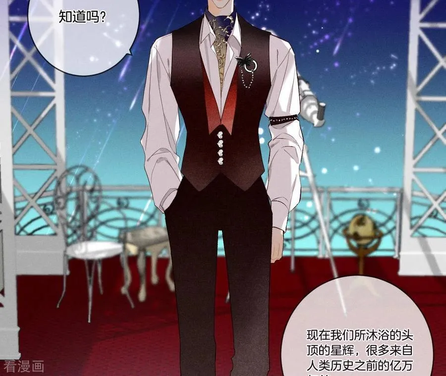第1话 一吻倾情 第72页