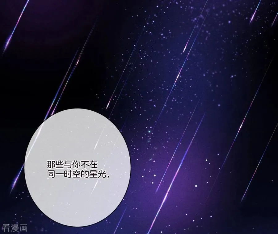第1话 一吻倾情 第76页