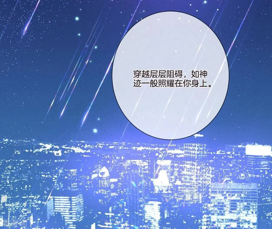 第1话 一吻倾情 第78页