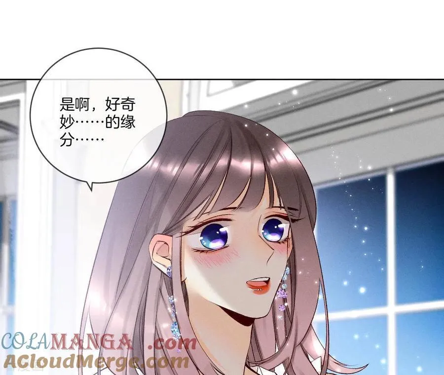 第1话 一吻倾情 第81页