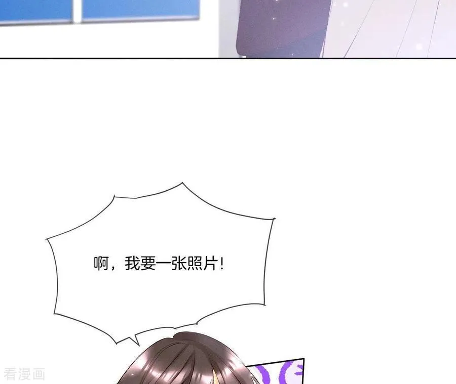 第1话 一吻倾情 第86页