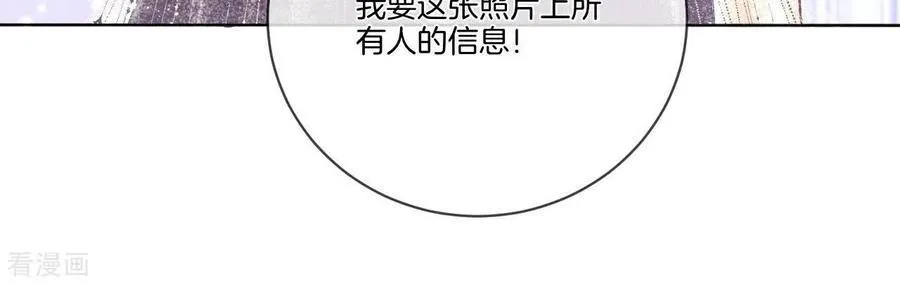 第1话 一吻倾情 第90页