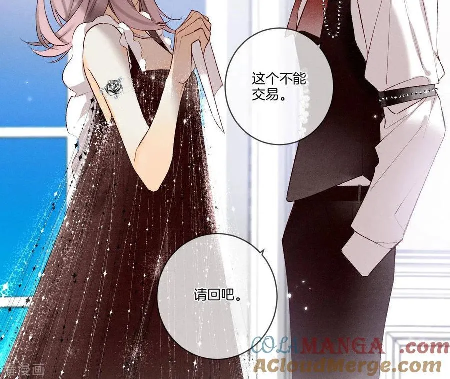 第1话 一吻倾情 第93页