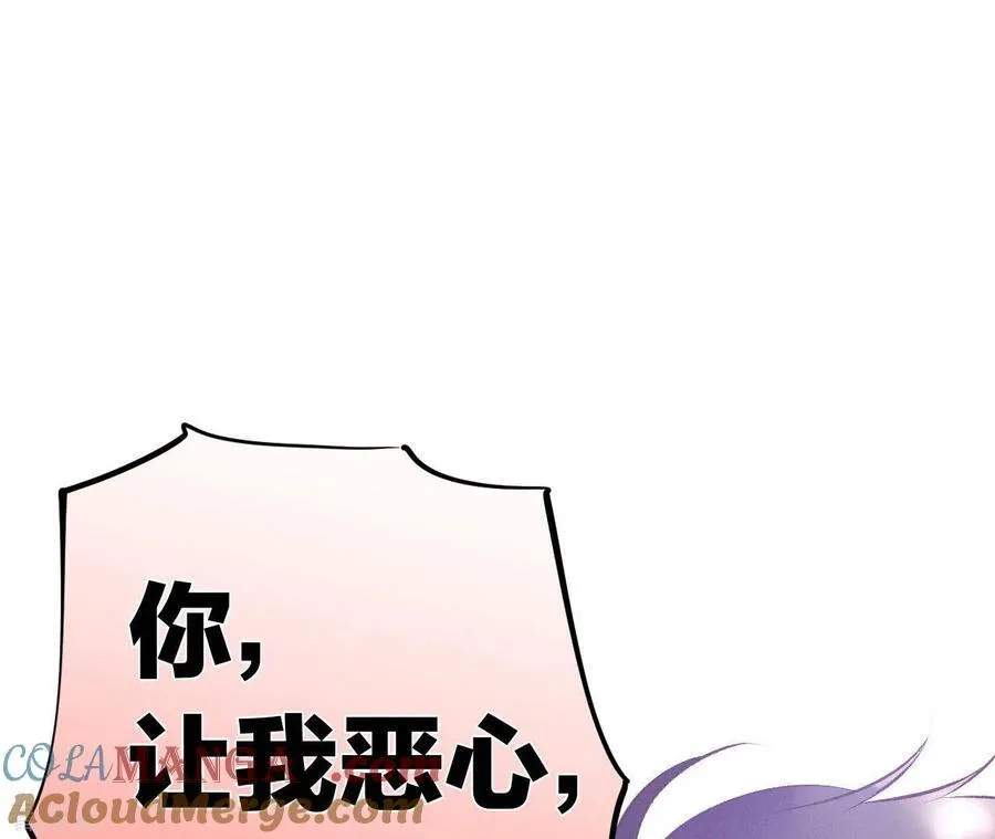 第1话 一吻倾情 第101页
