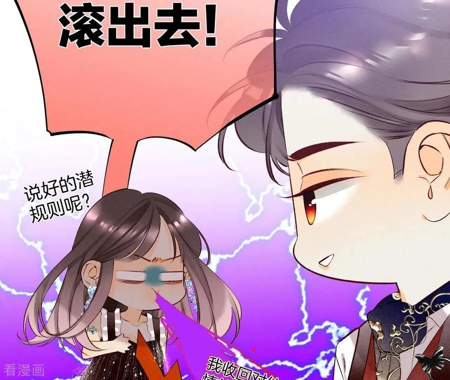 第1话 一吻倾情 第102页