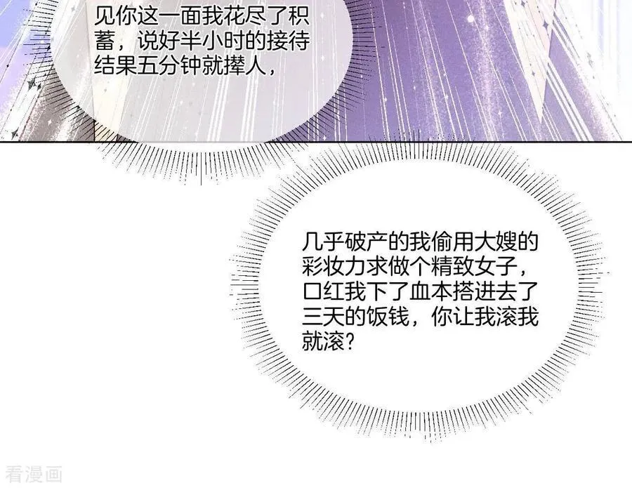 第1话 一吻倾情 第106页