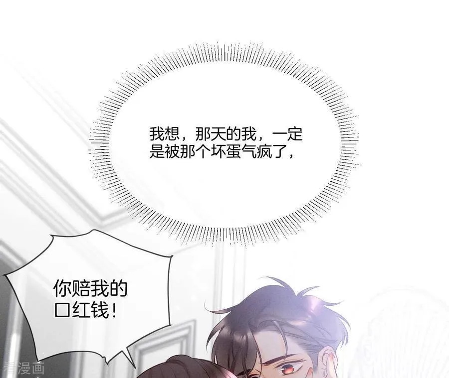 第1话 一吻倾情 第107页