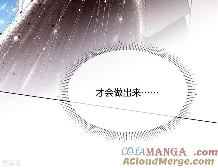 第1话 一吻倾情 第109页