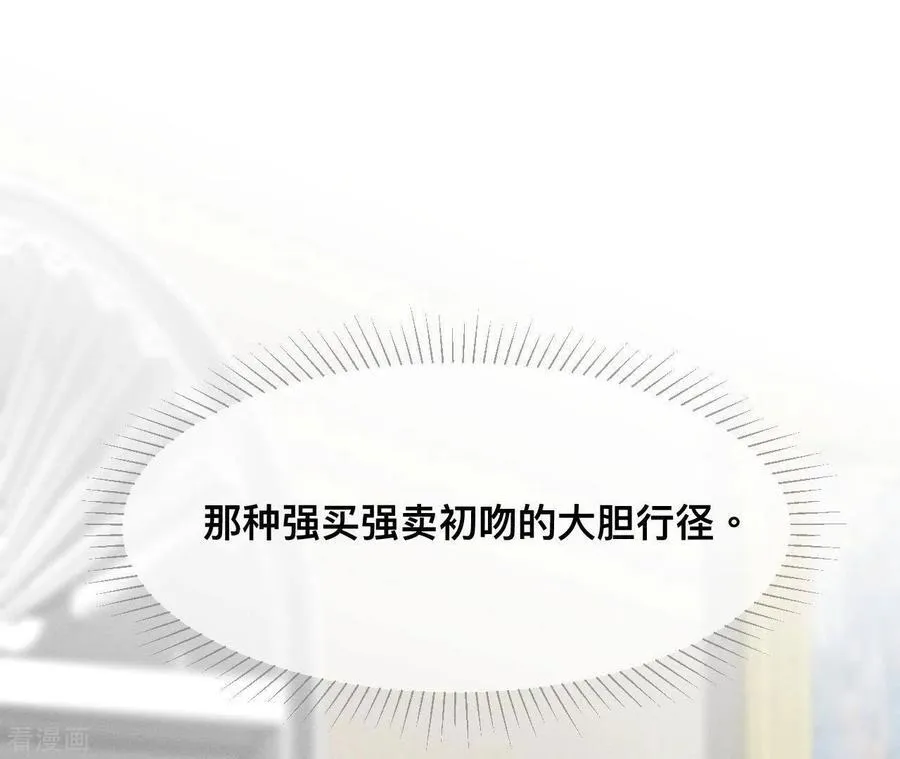 第1话 一吻倾情 第110页