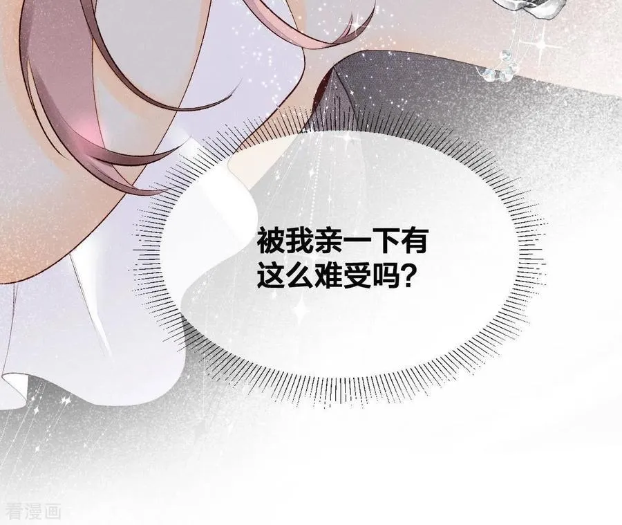 第1话 一吻倾情 第118页
