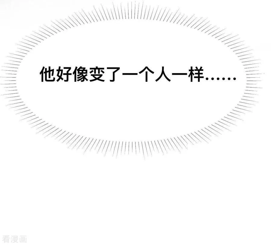 第1话 一吻倾情 第119页