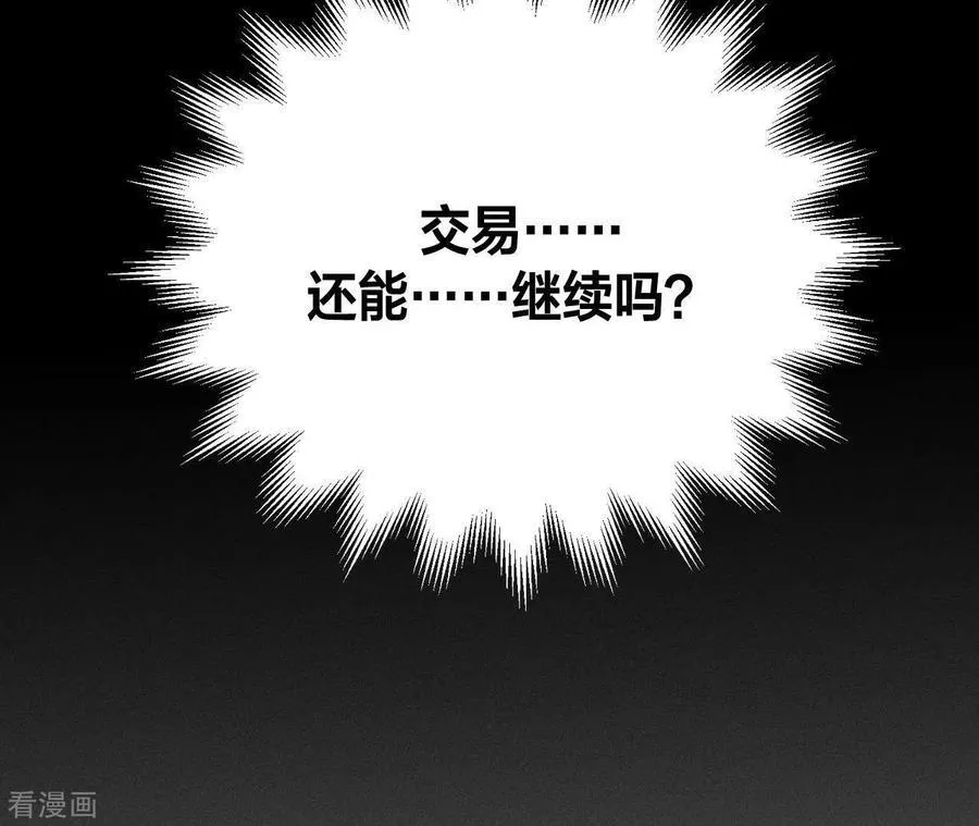第1话 一吻倾情 第123页