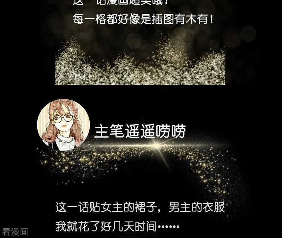 第1话 一吻倾情 第127页