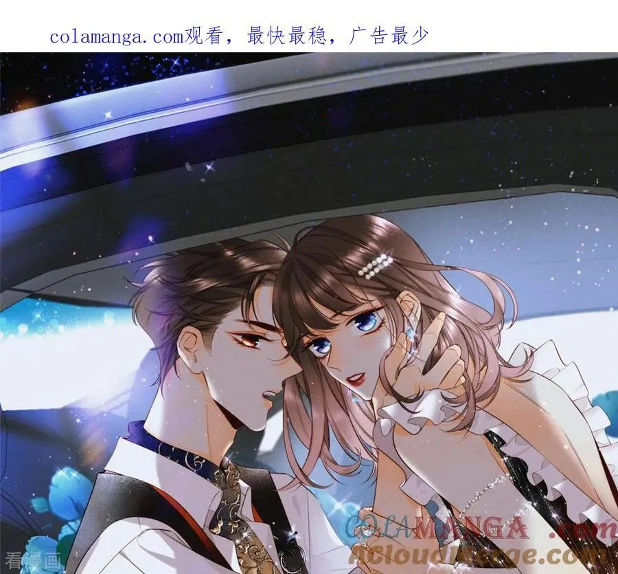 第2话 这个暖男喜欢我？ 第1页